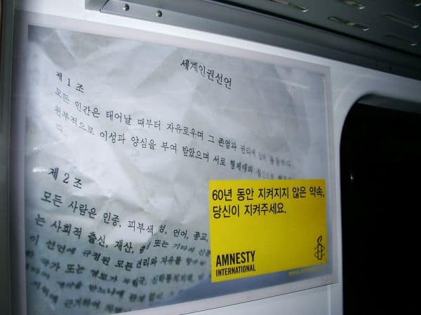 Archive photo: Amnesty Reports Excessive Force by Indian Police During Protests