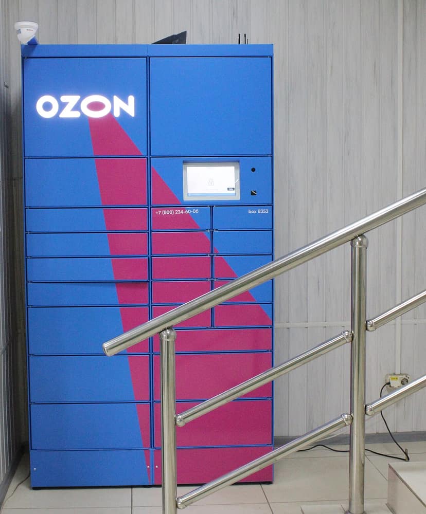 Photo d'archive: Ozon commence la vente de produits depuis des points de retrait en Russie