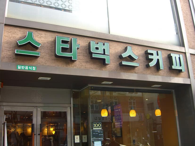 Polícia investiga Starbucks Coreia devido à campanha 'Tank Day'