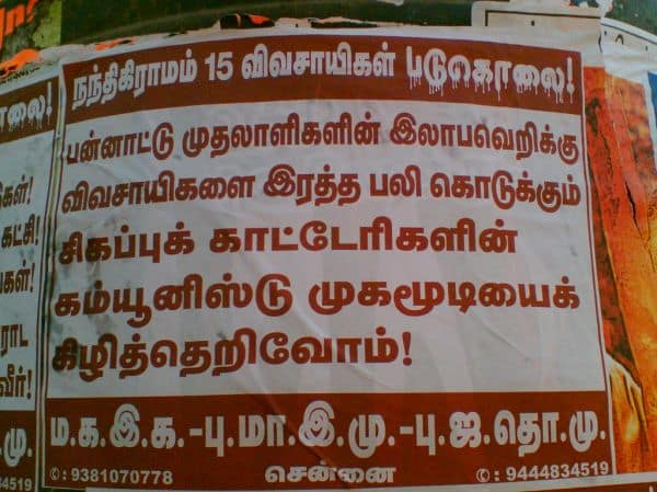 Foto de archivo: CPI(M) critica los comentarios de Kanthapuram sobre el papel de las mujeres