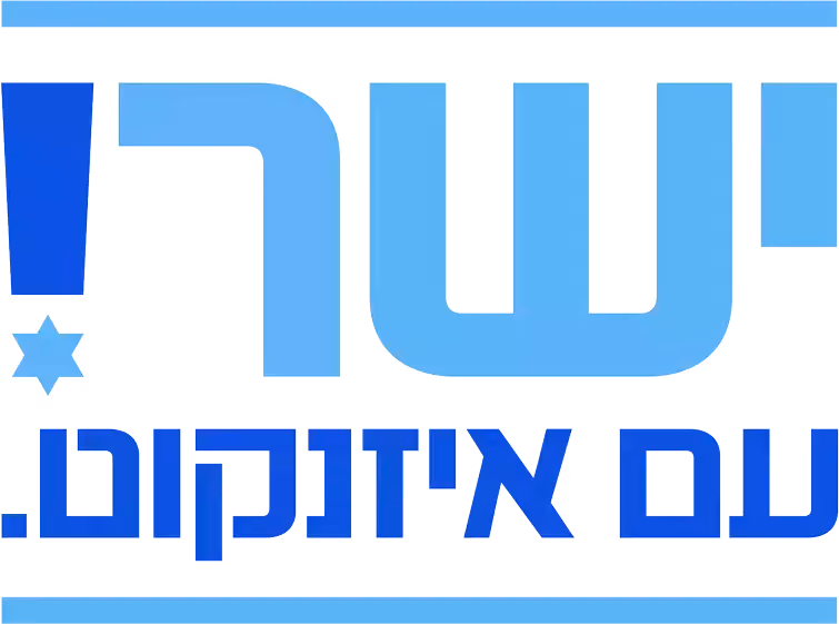 Archivbild: Israel wählt erstmals seit dem 7. Oktober – Netanjahu kämpft um politisches Überleben